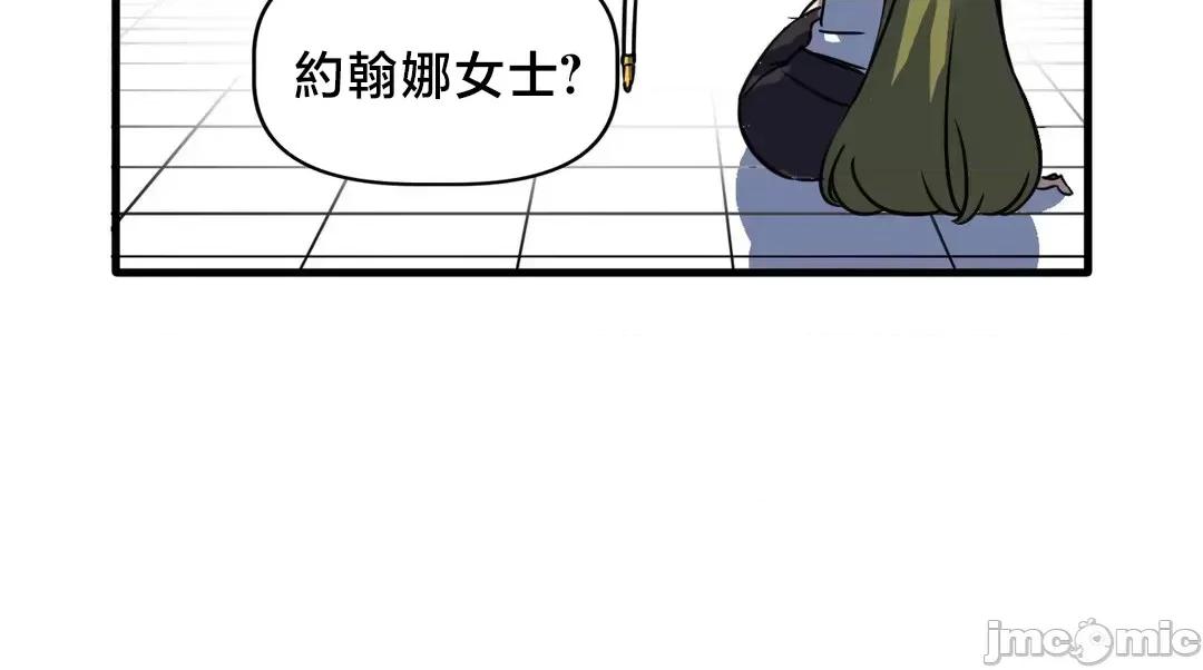 冇有男人的異世界 冇有男人的異世界 2 第38页