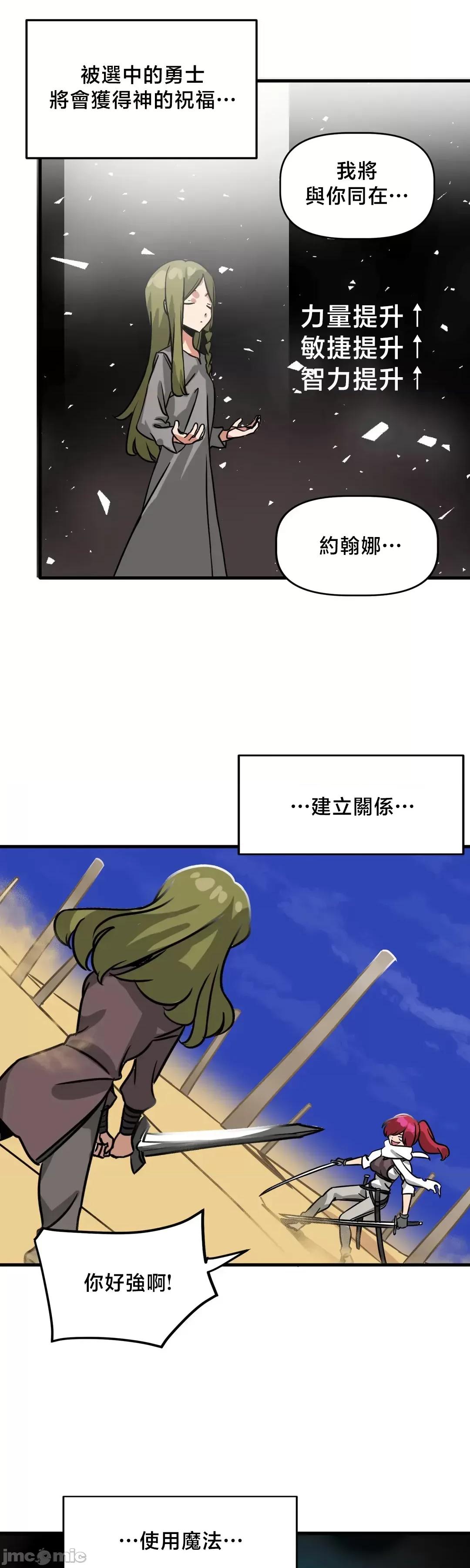冇有男人的異世界 冇有男人的異世界 2 第39页