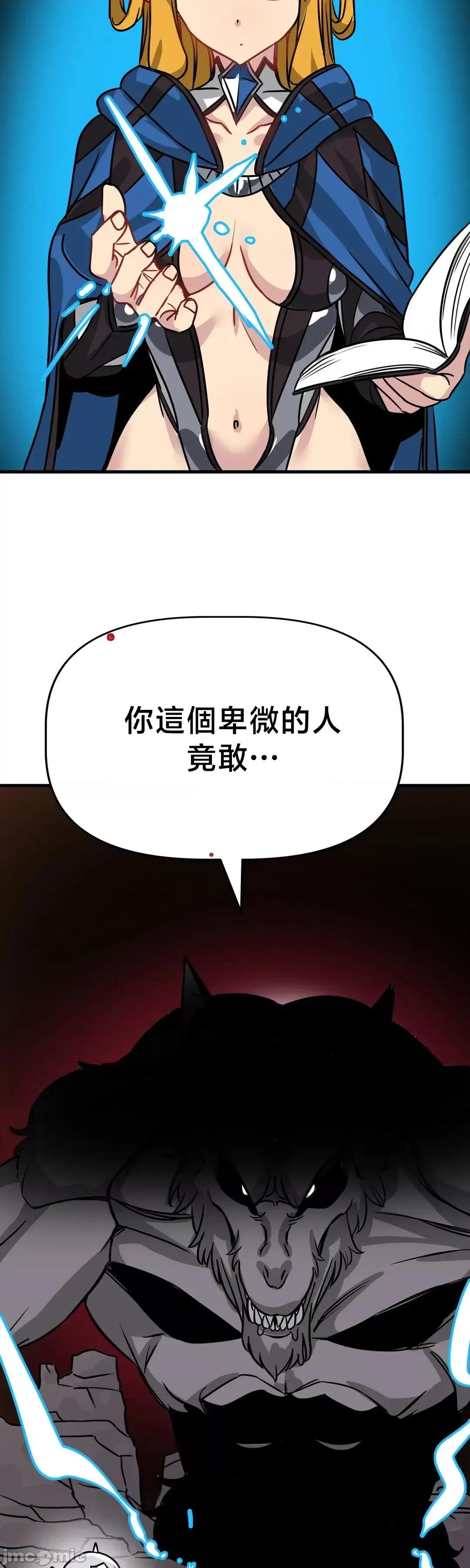 冇有男人的異世界 冇有男人的異世界 2 第41页