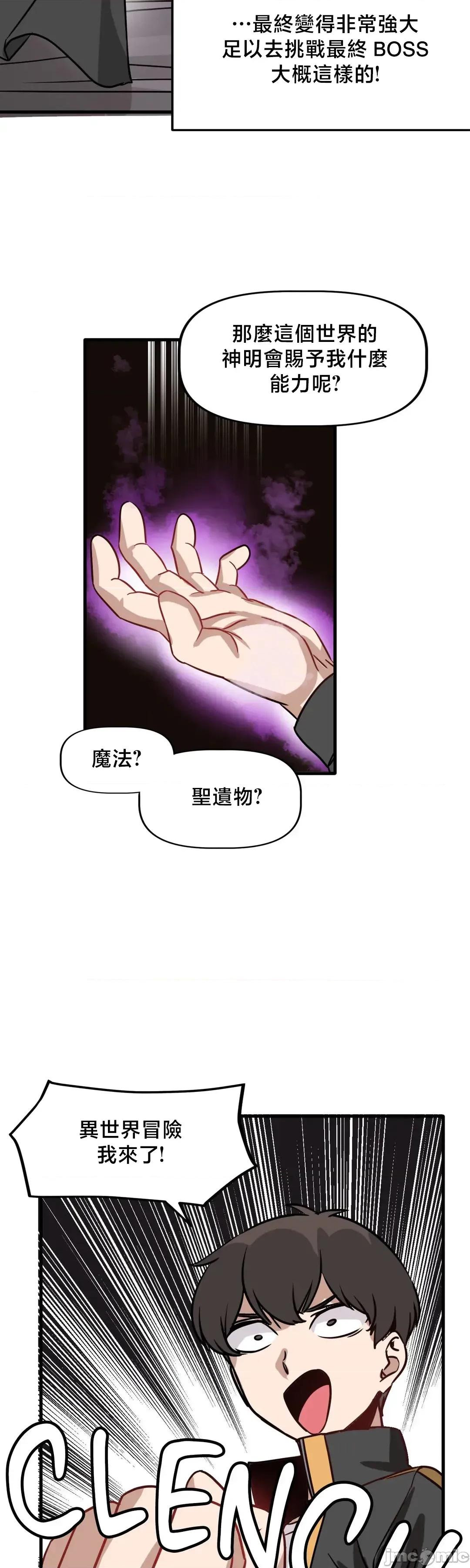 冇有男人的異世界 冇有男人的異世界 2 第43页