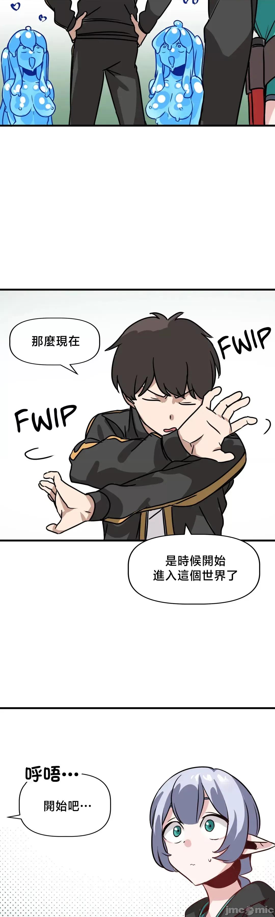 冇有男人的異世界 冇有男人的異世界 2 第47页