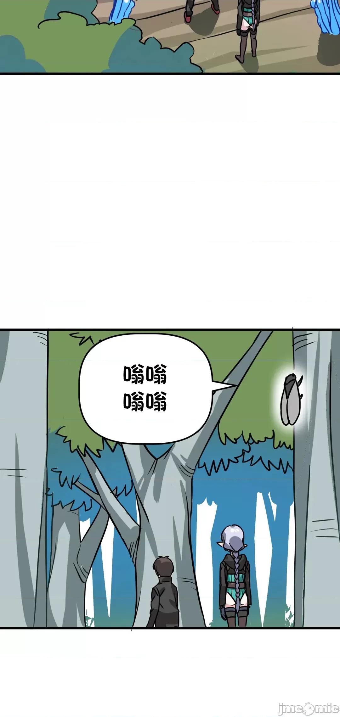 冇有男人的異世界 冇有男人的異世界 2 第52页