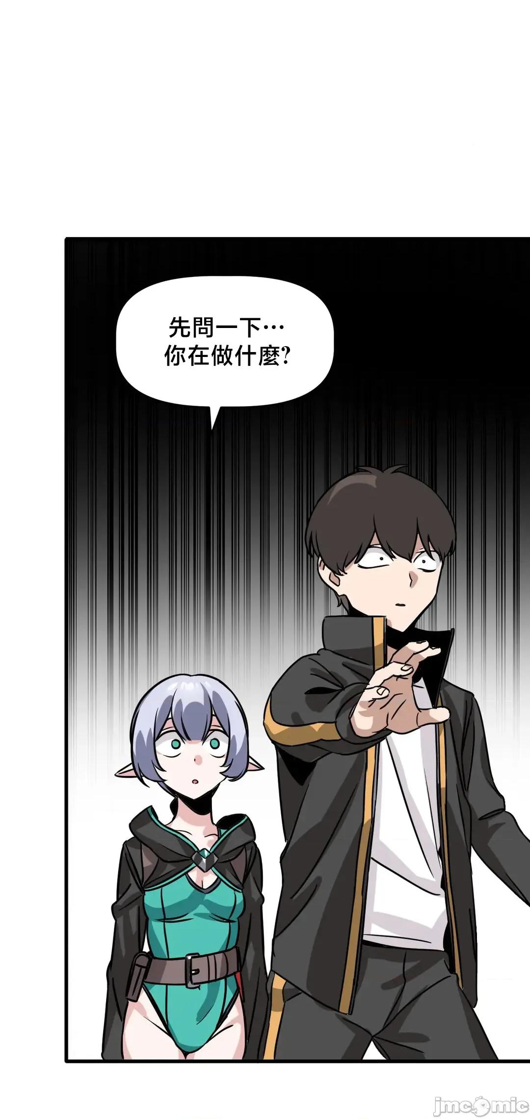 冇有男人的異世界 冇有男人的異世界 2 第53页