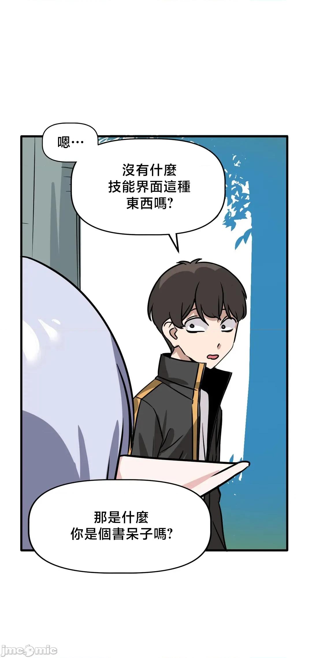 冇有男人的異世界 冇有男人的異世界 2 第54页