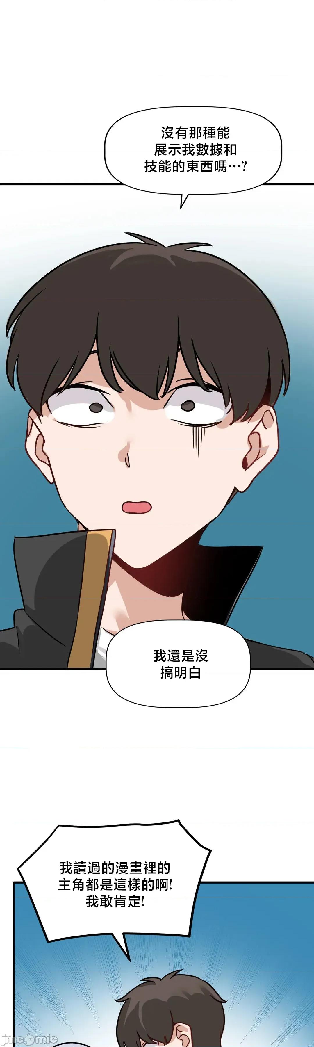 冇有男人的異世界 冇有男人的異世界 2 第55页