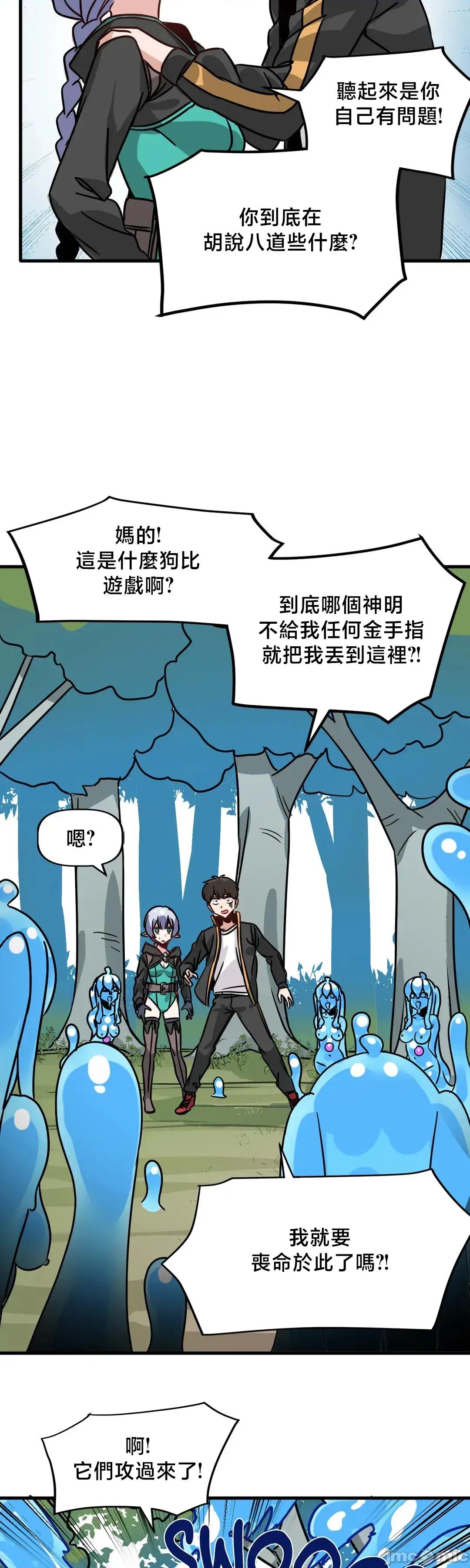 冇有男人的異世界 冇有男人的異世界 2 第57页