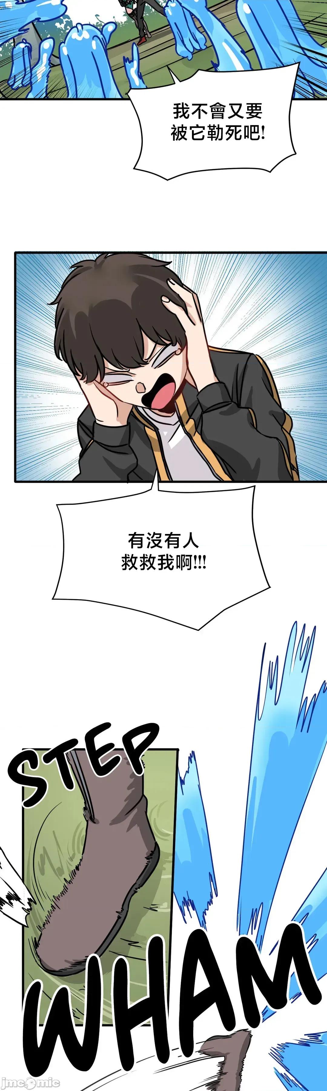 冇有男人的異世界 冇有男人的異世界 2 第59页