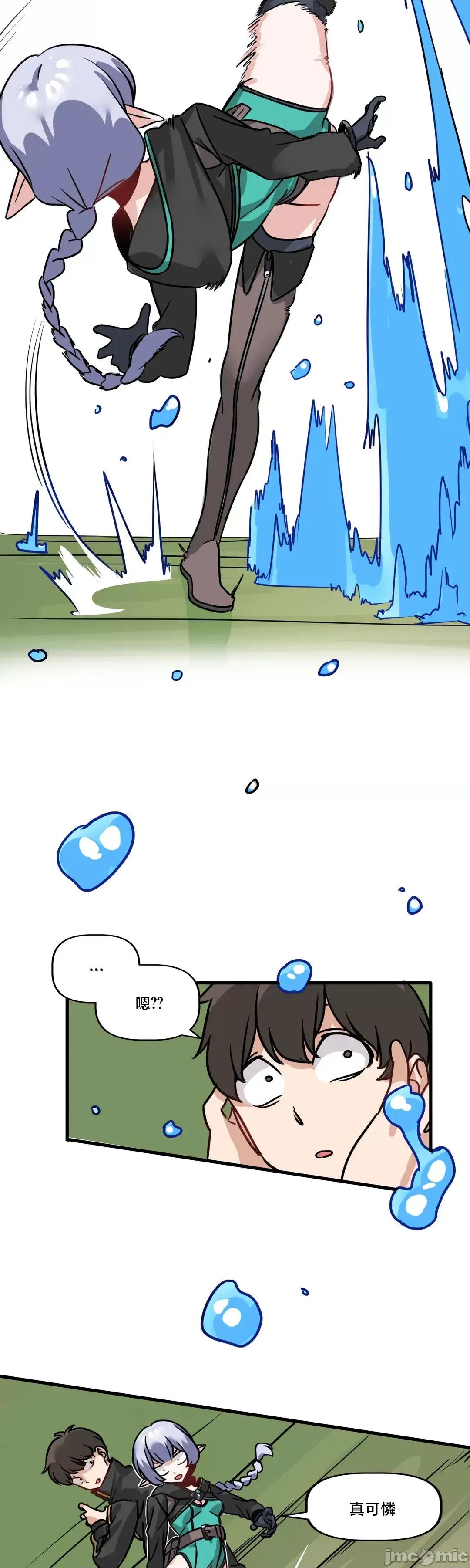 冇有男人的異世界 冇有男人的異世界 2 第61页