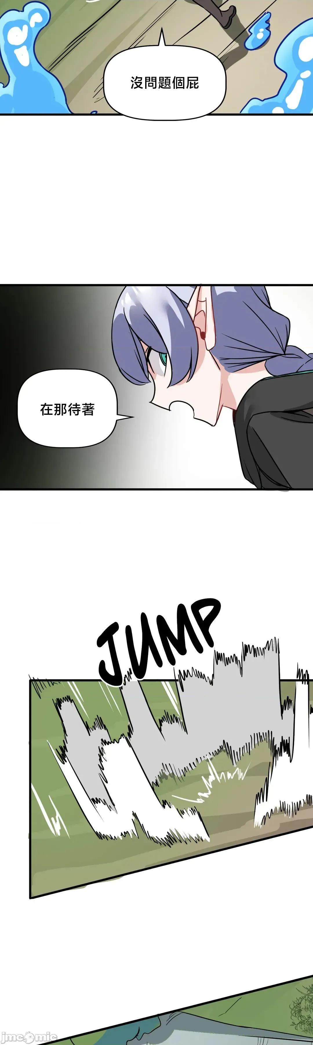 冇有男人的異世界 冇有男人的異世界 2 第63页