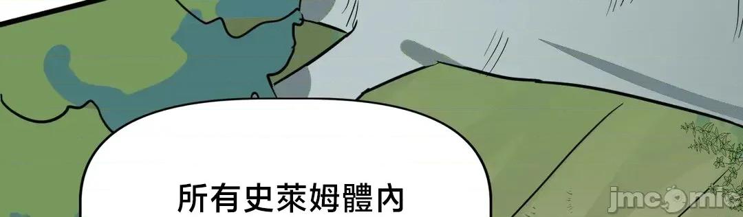 冇有男人的異世界 冇有男人的異世界 2 第64页