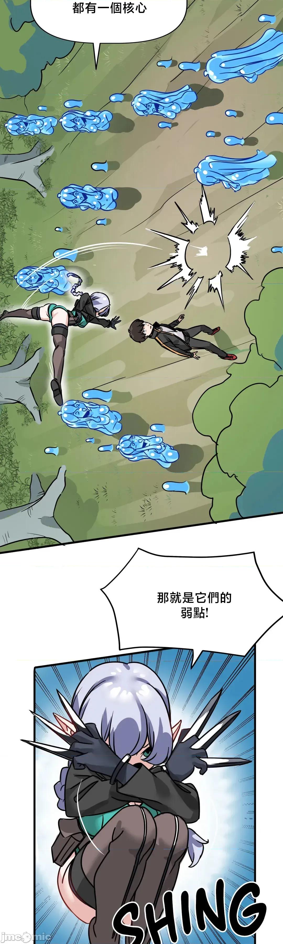 冇有男人的異世界 冇有男人的異世界 2 第65页