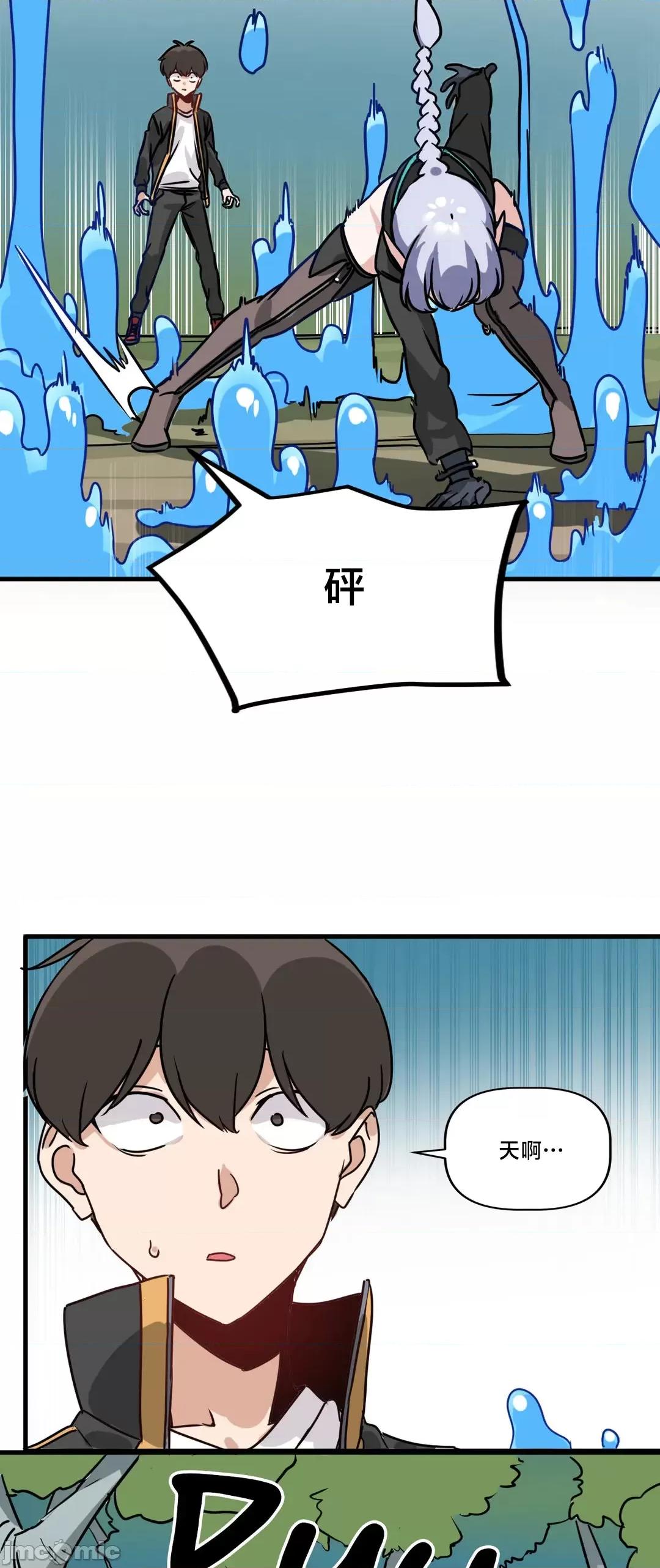 冇有男人的異世界 冇有男人的異世界 2 第70页