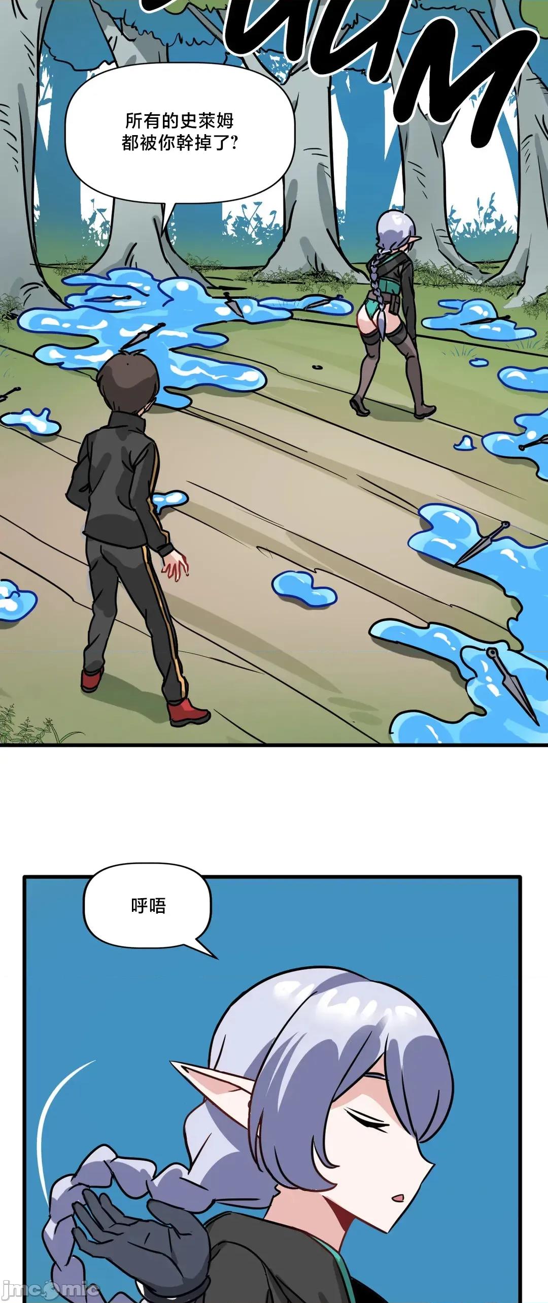 冇有男人的異世界 冇有男人的異世界 2 第71页