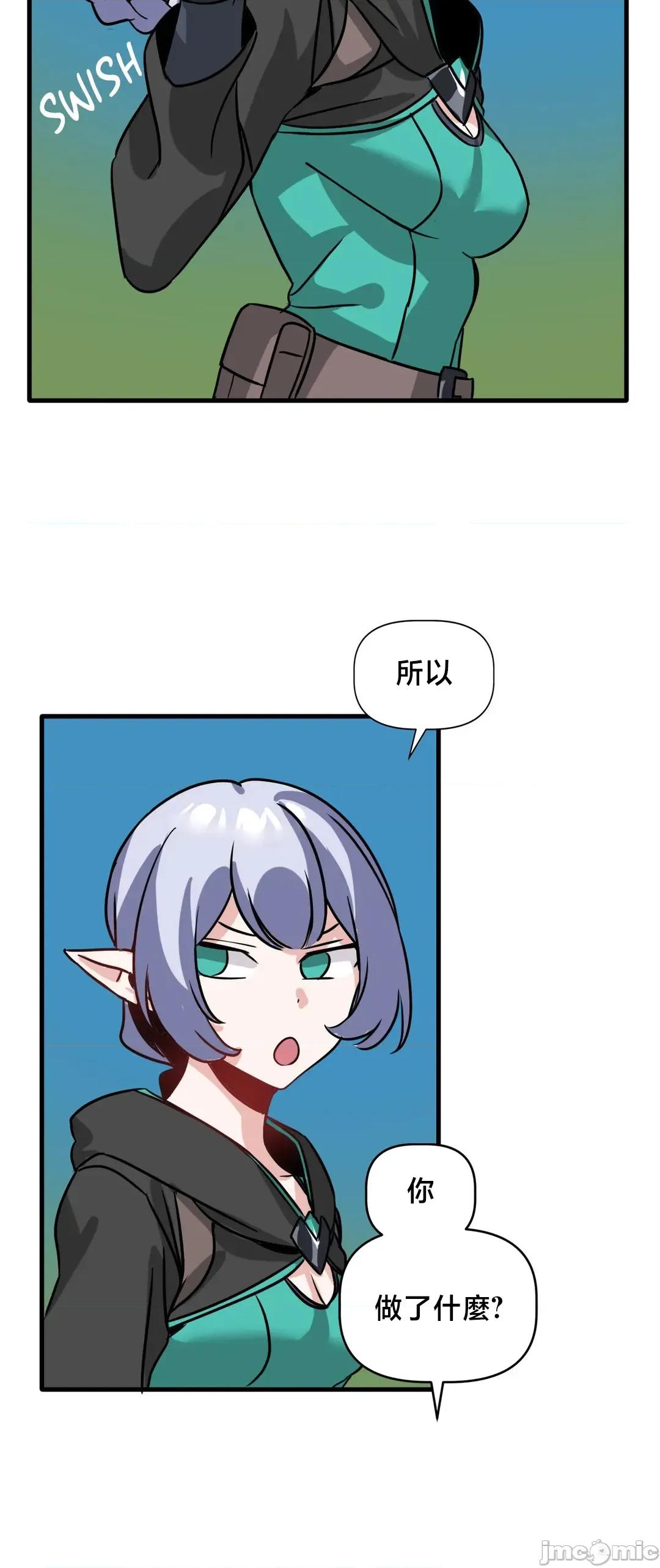 冇有男人的異世界 冇有男人的異世界 2 第72页