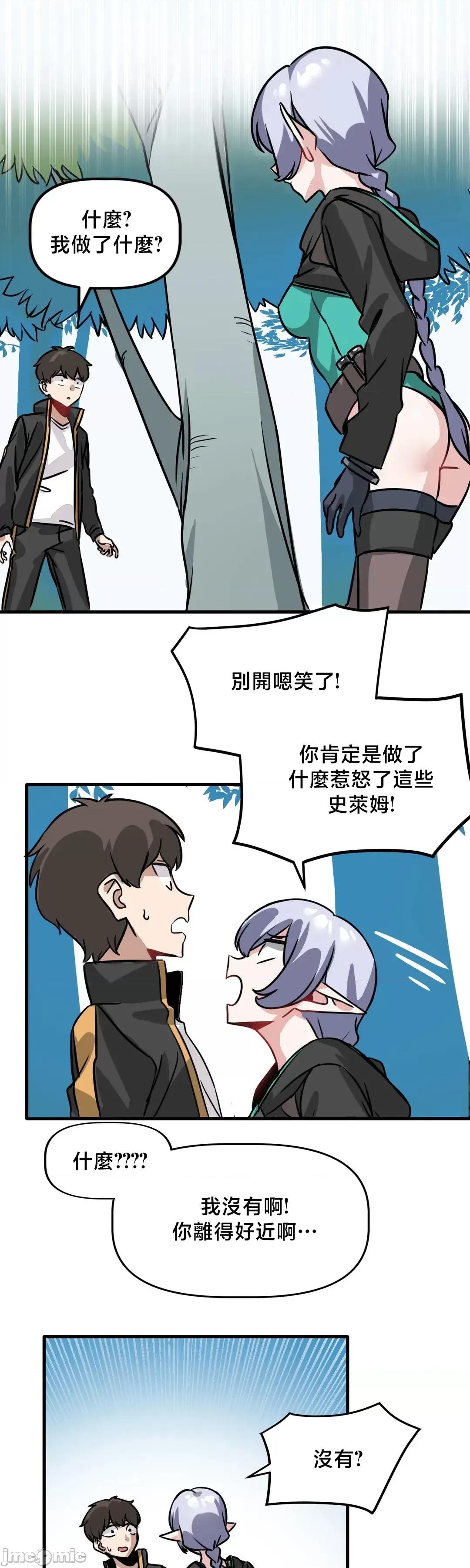 冇有男人的異世界 冇有男人的異世界 2 第73页
