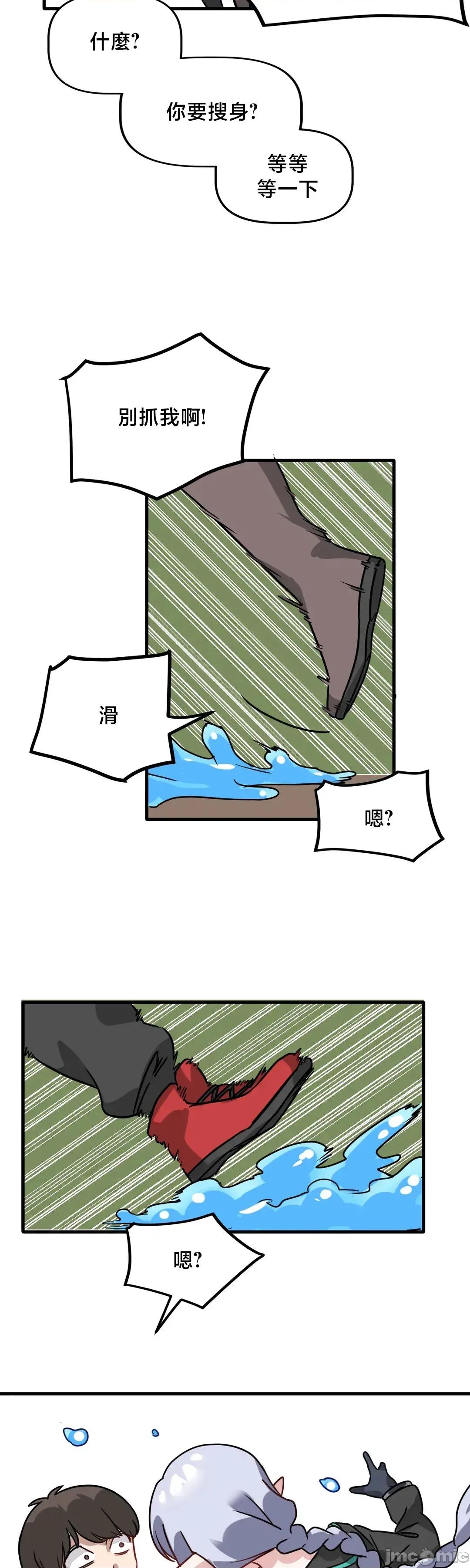 冇有男人的異世界 冇有男人的異世界 2 第75页