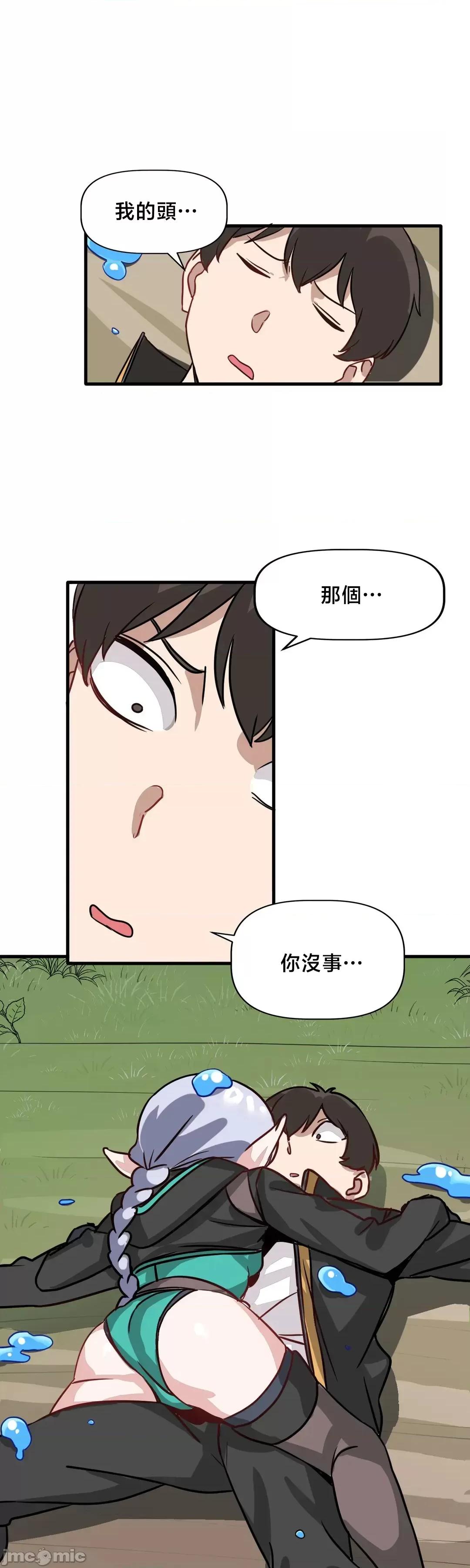 冇有男人的異世界 冇有男人的異世界 2 第79页