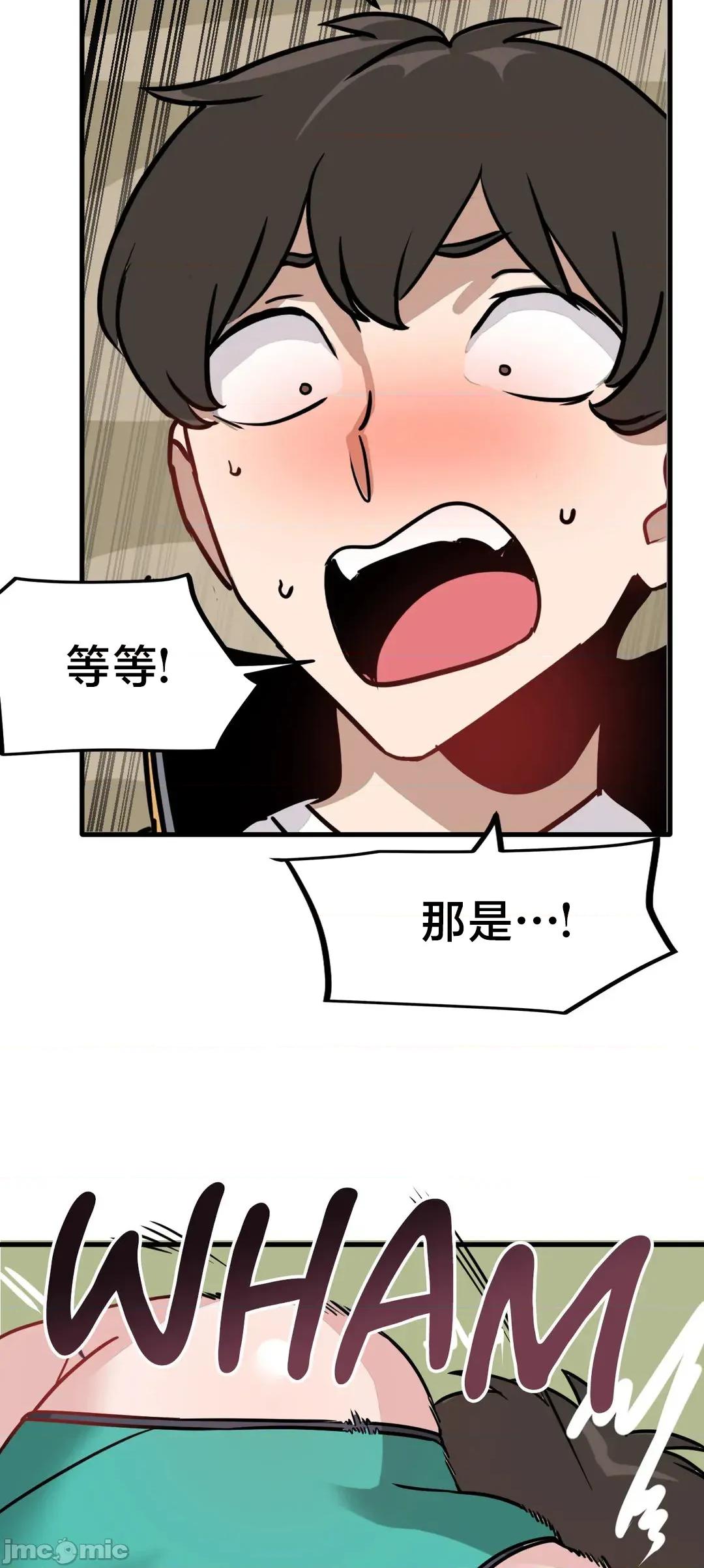 冇有男人的異世界 冇有男人的異世界 2 第86页