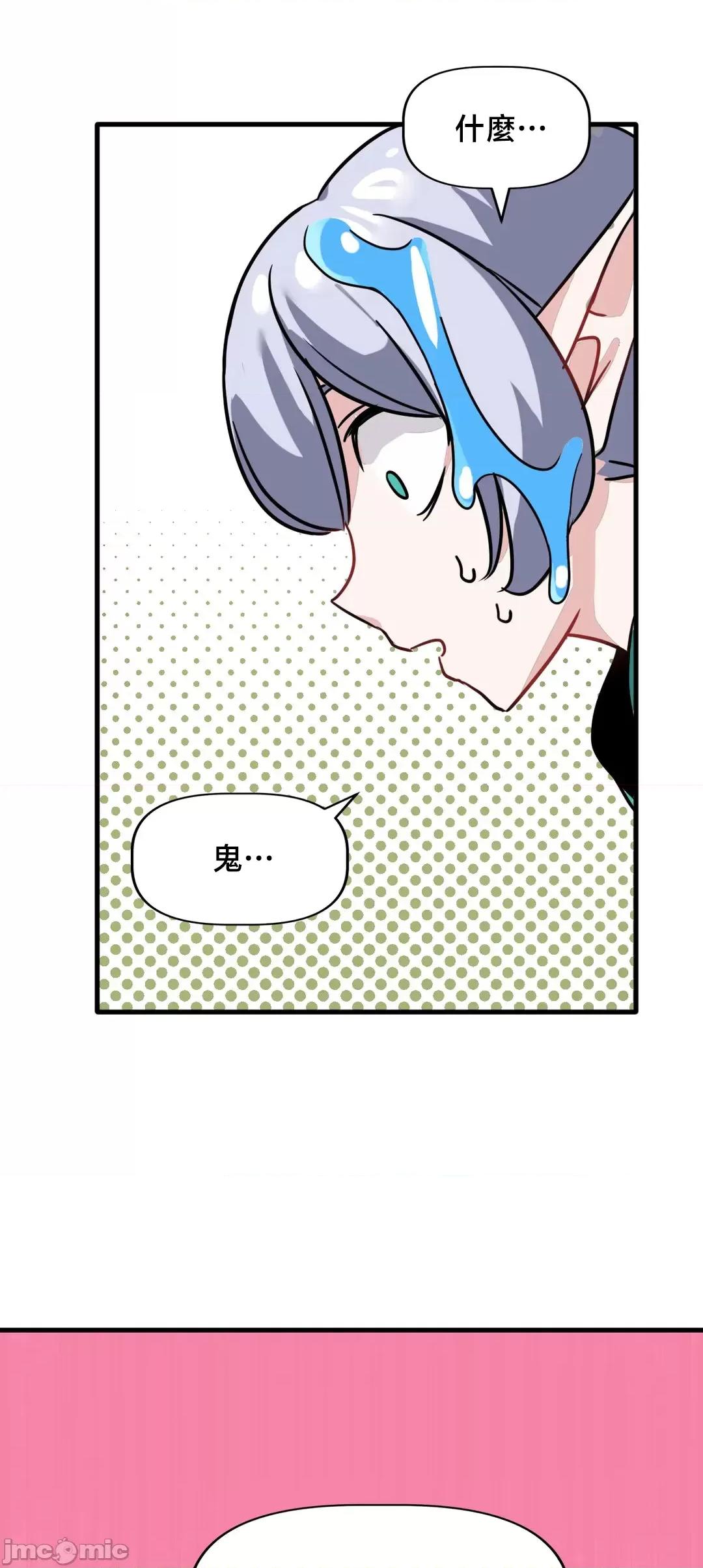冇有男人的異世界 冇有男人的異世界 2 第89页