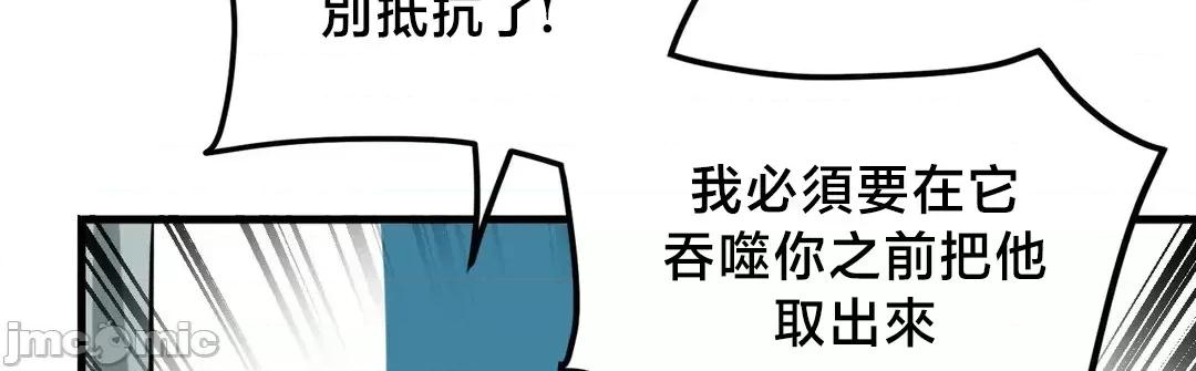 冇有男人的異世界 冇有男人的異世界 3 第8页