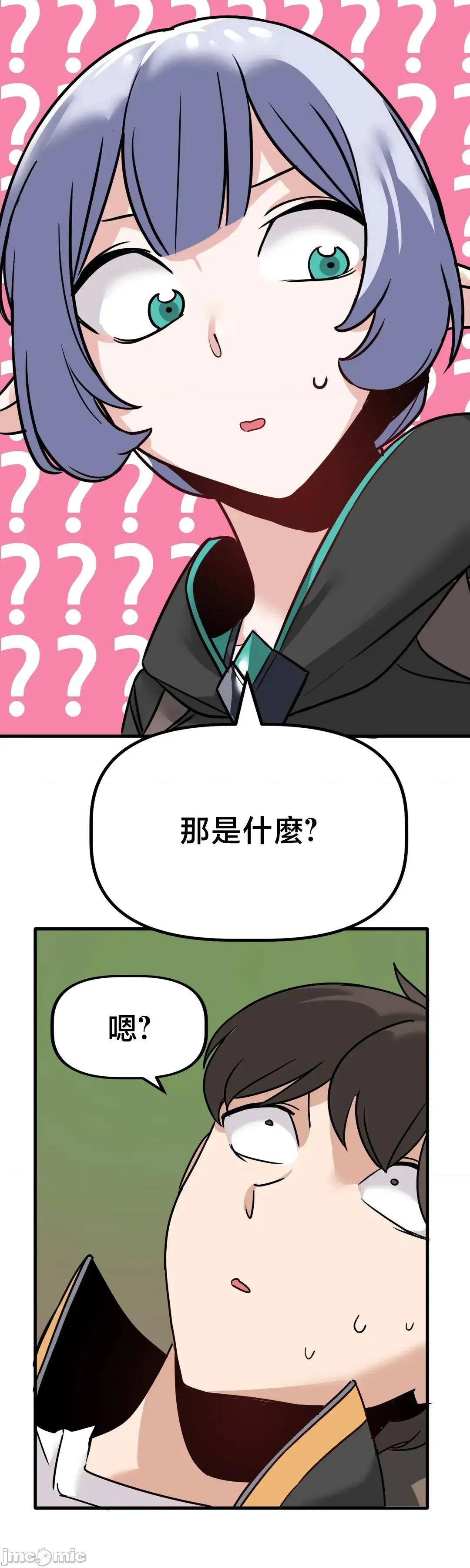 冇有男人的異世界 冇有男人的異世界 3 第11页