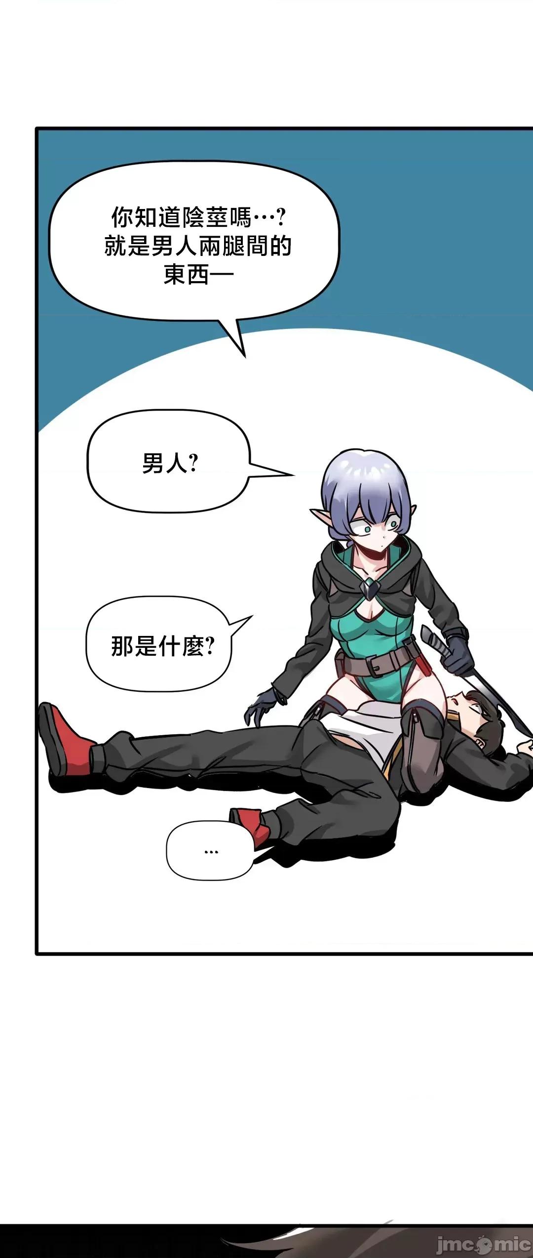 冇有男人的異世界 冇有男人的異世界 3 第13页