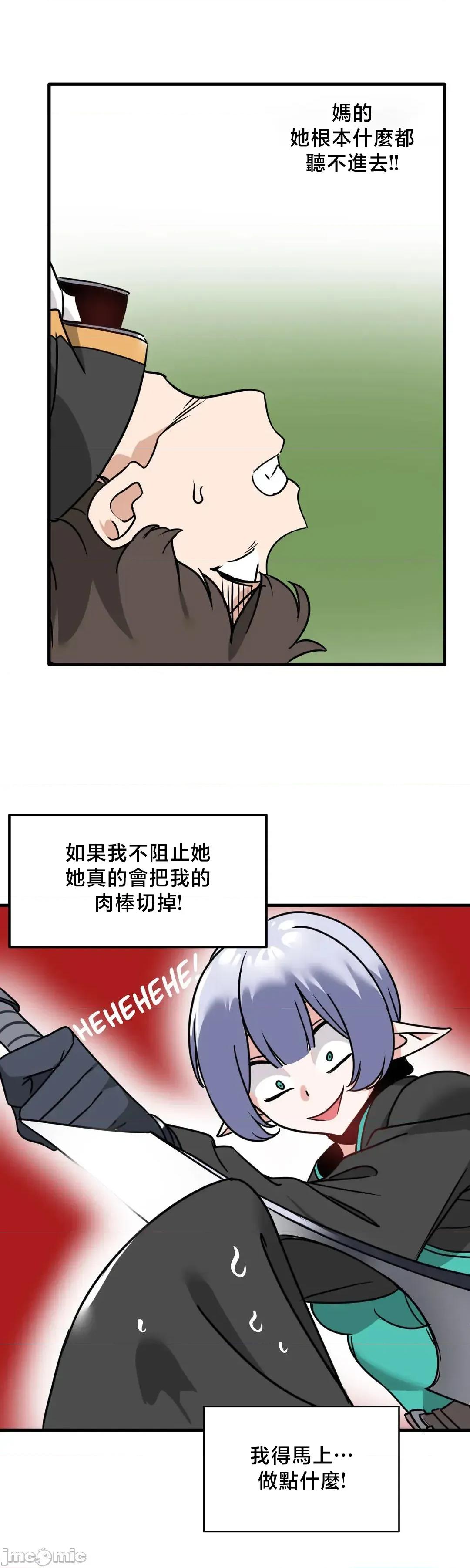 冇有男人的異世界 冇有男人的異世界 3 第19页