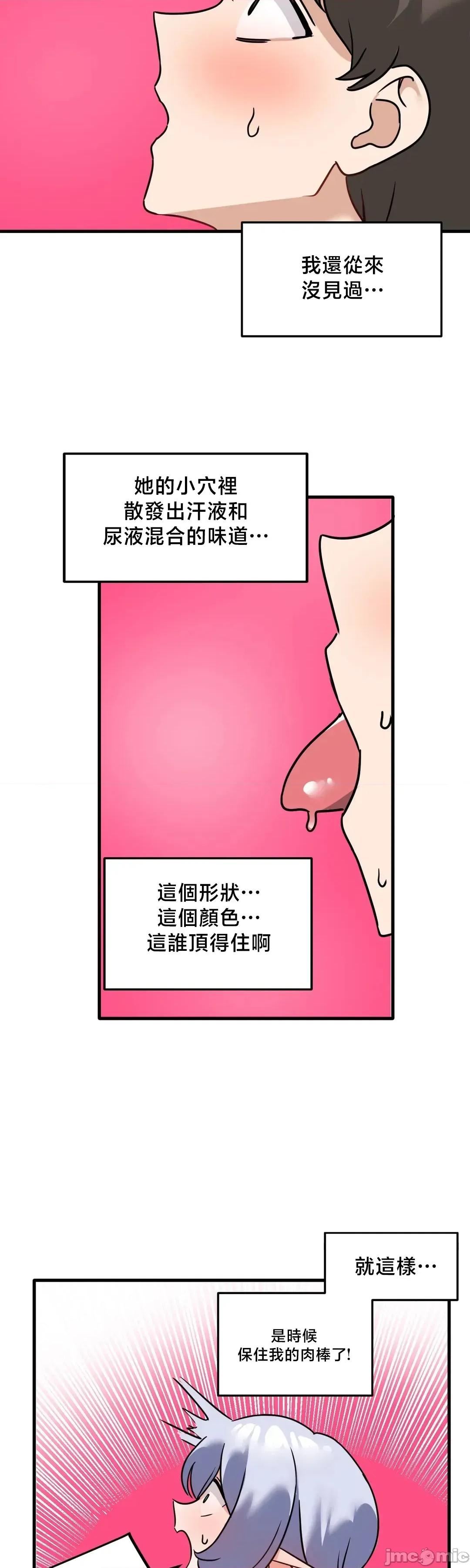冇有男人的異世界 冇有男人的異世界 3 第27页