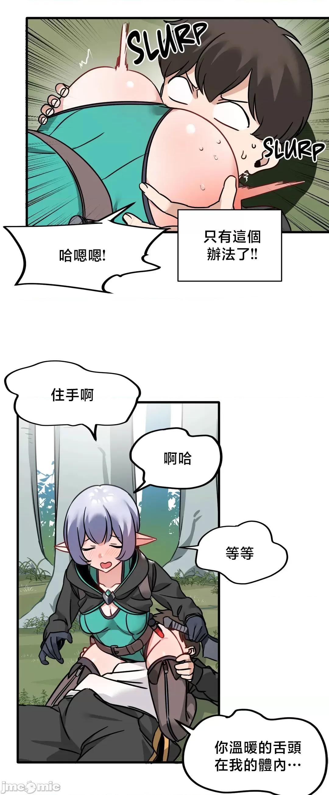 冇有男人的異世界 冇有男人的異世界 3 第31页