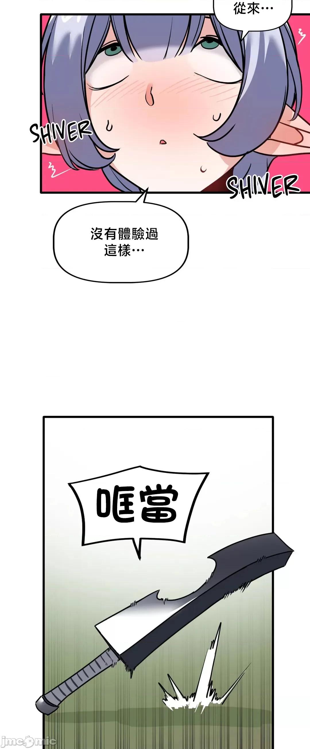 冇有男人的異世界 冇有男人的異世界 3 第34页