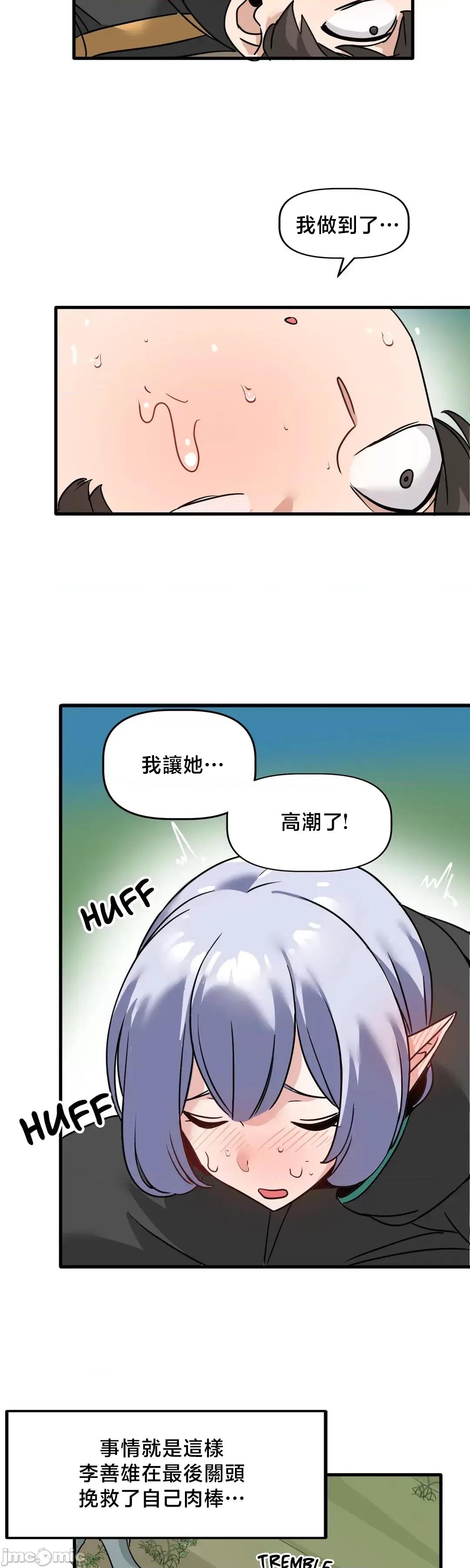 冇有男人的異世界 冇有男人的異世界 3 第39页