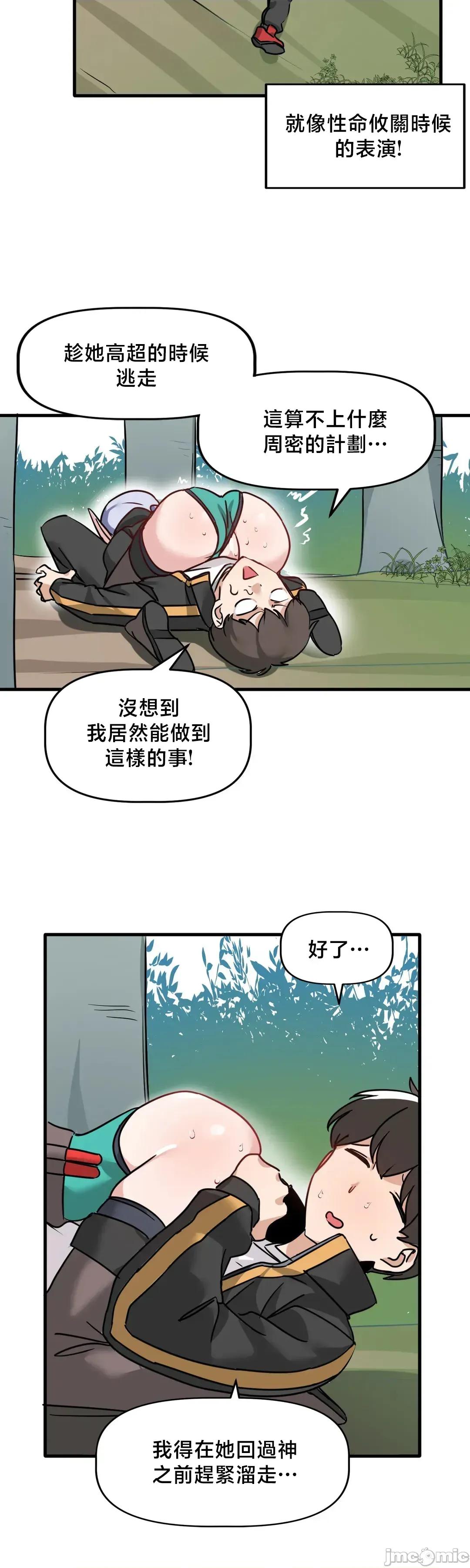 冇有男人的異世界 冇有男人的異世界 3 第41页