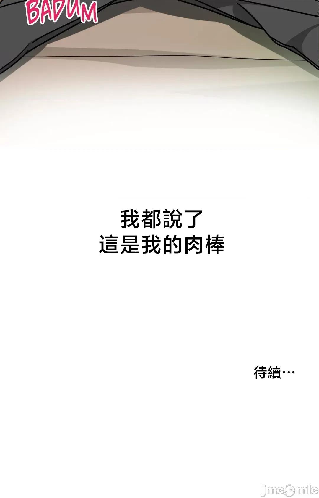冇有男人的異世界 冇有男人的異世界 3 第50页