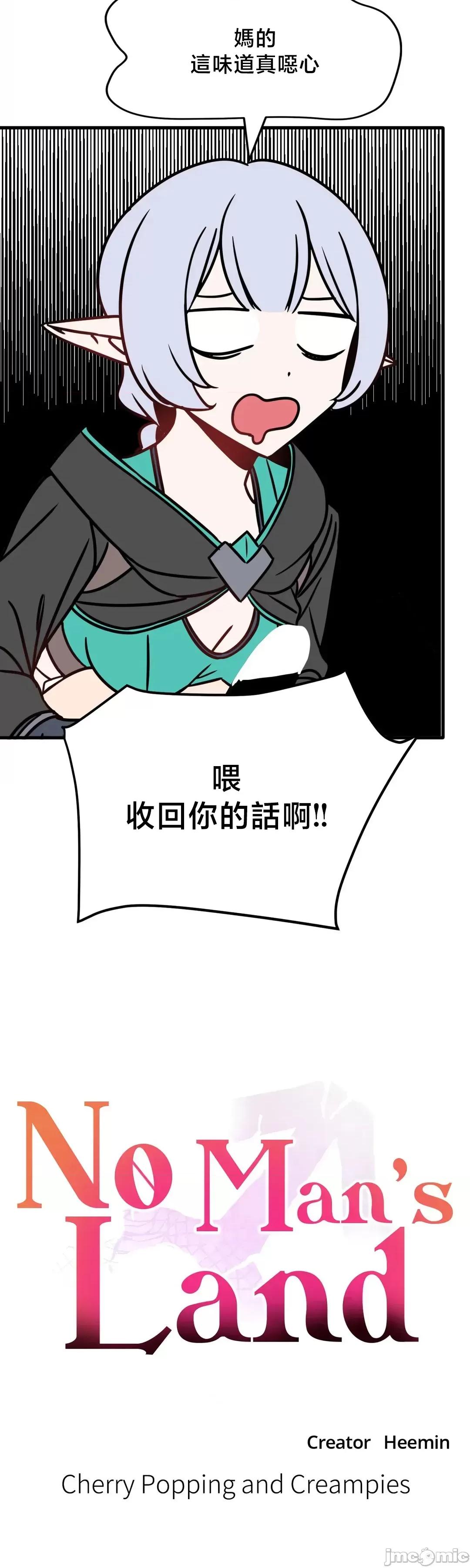 冇有男人的異世界 冇有男人的異世界 4 第3页
