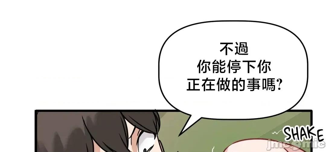 冇有男人的異世界 冇有男人的異世界 4 第4页