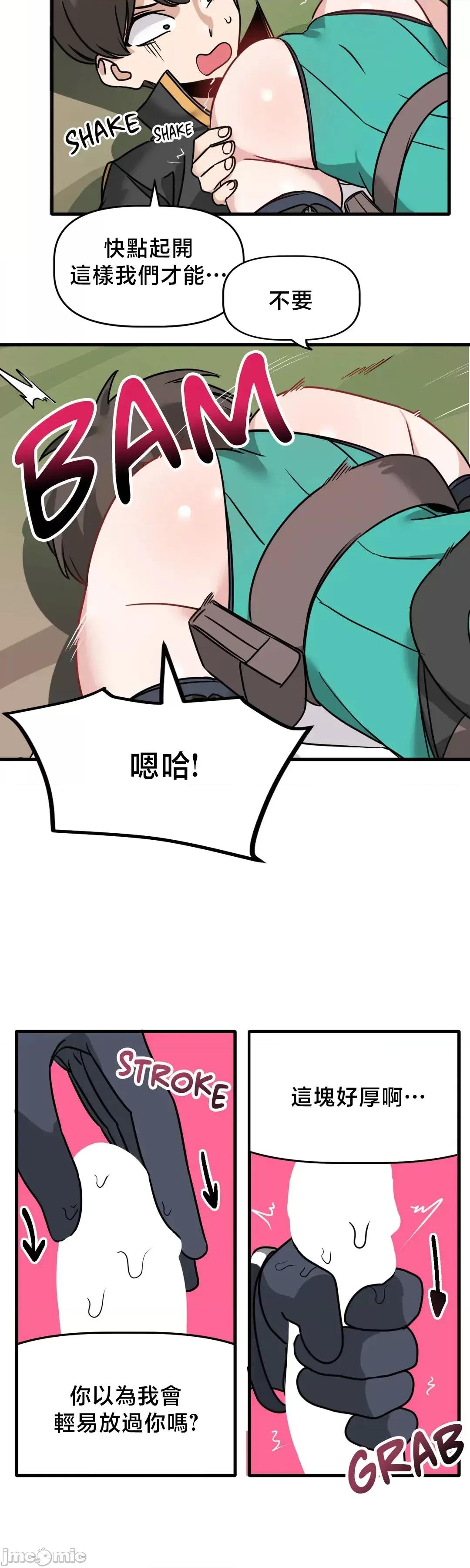 冇有男人的異世界 冇有男人的異世界 4 第5页