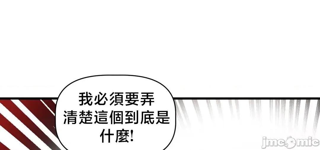 冇有男人的異世界 冇有男人的異世界 4 第6页