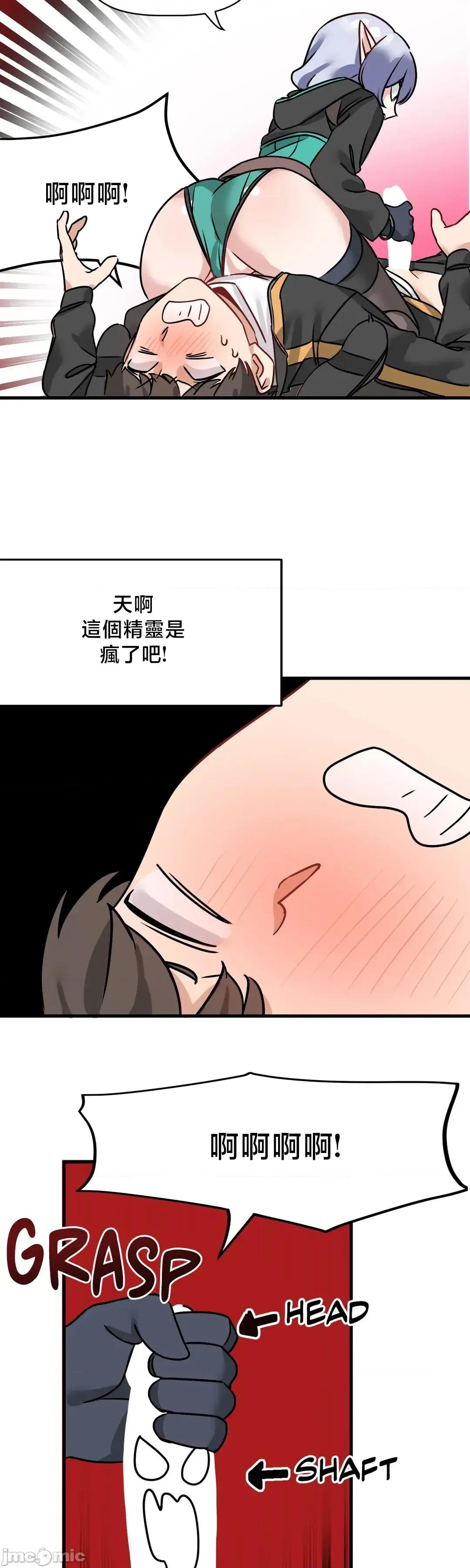 冇有男人的異世界 冇有男人的異世界 4 第7页