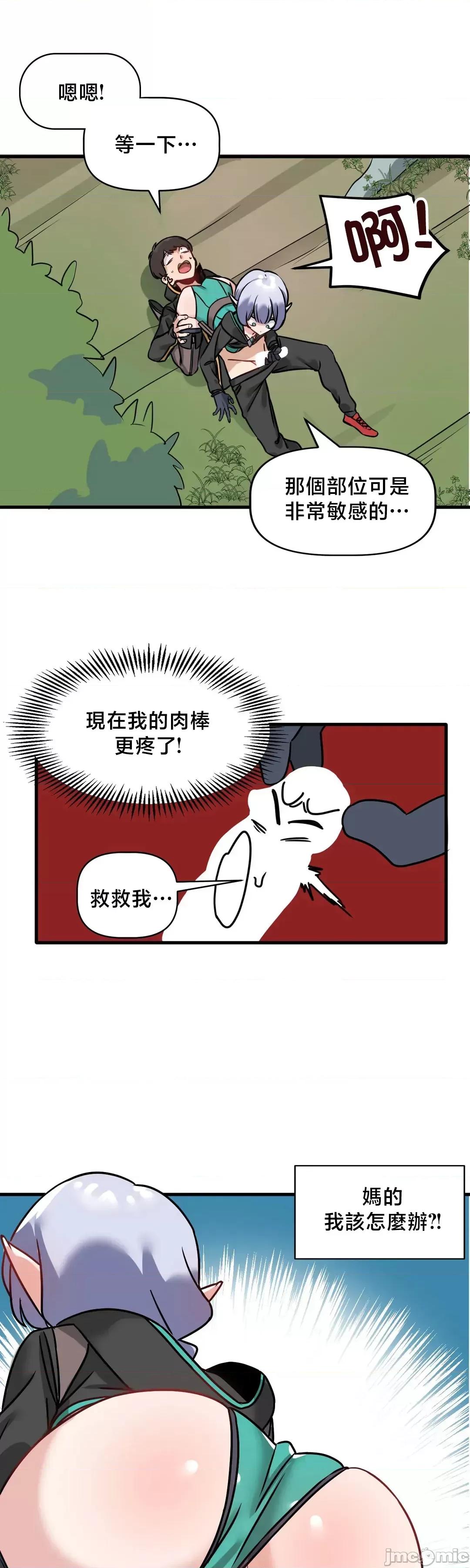 冇有男人的異世界 冇有男人的異世界 4 第9页