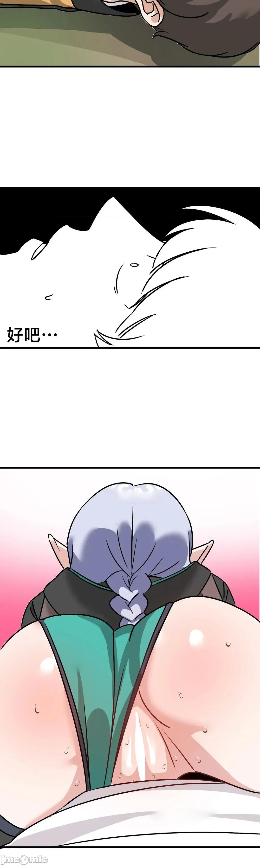 冇有男人的異世界 冇有男人的異世界 4 第11页