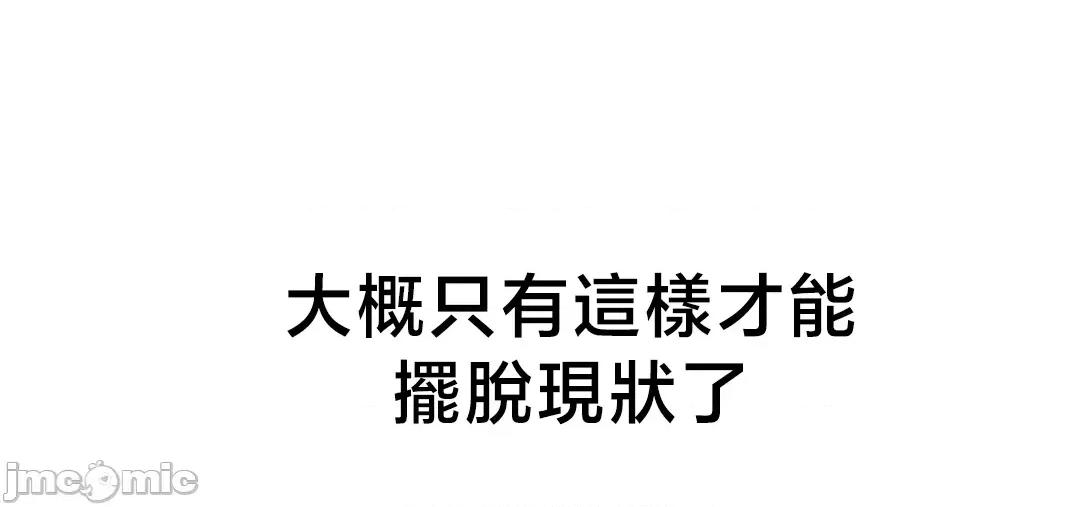 冇有男人的異世界 冇有男人的異世界 4 第12页
