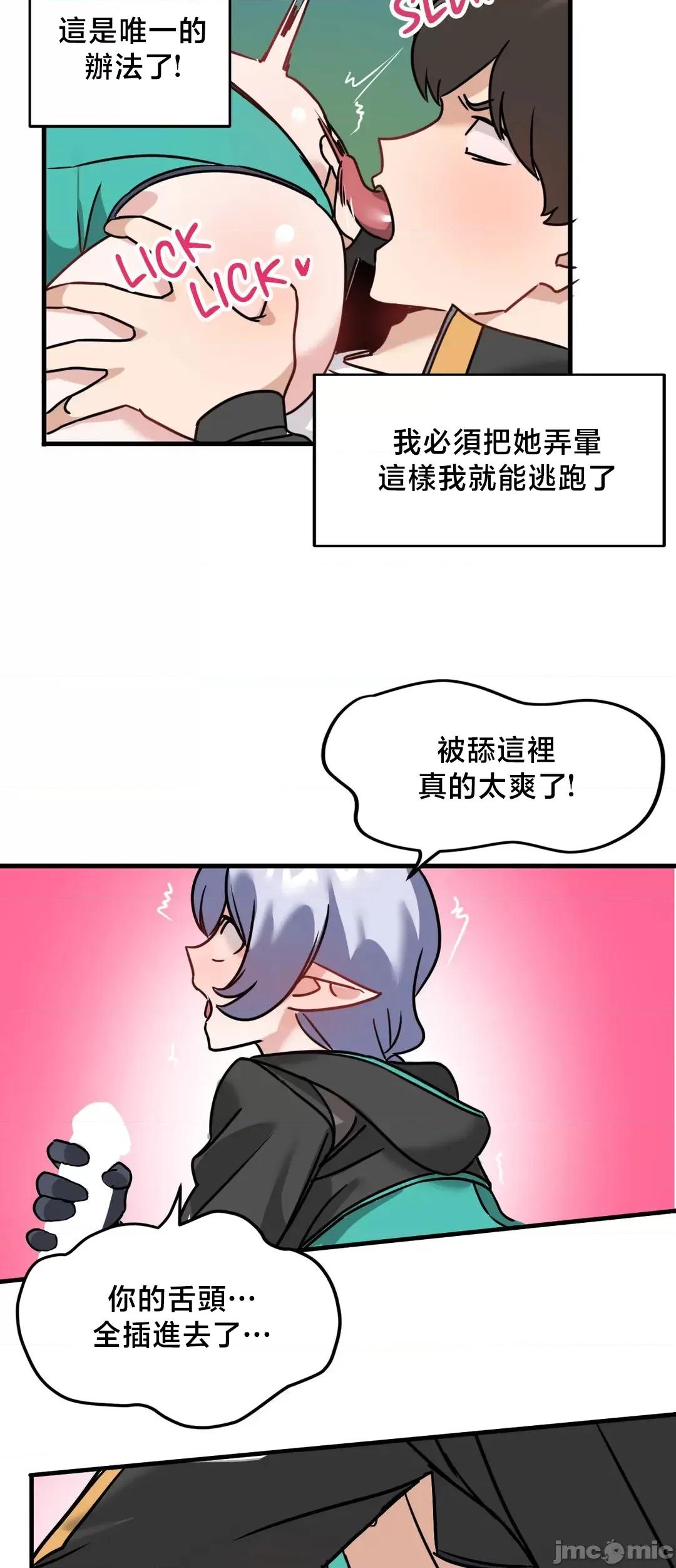冇有男人的異世界 冇有男人的異世界 4 第17页