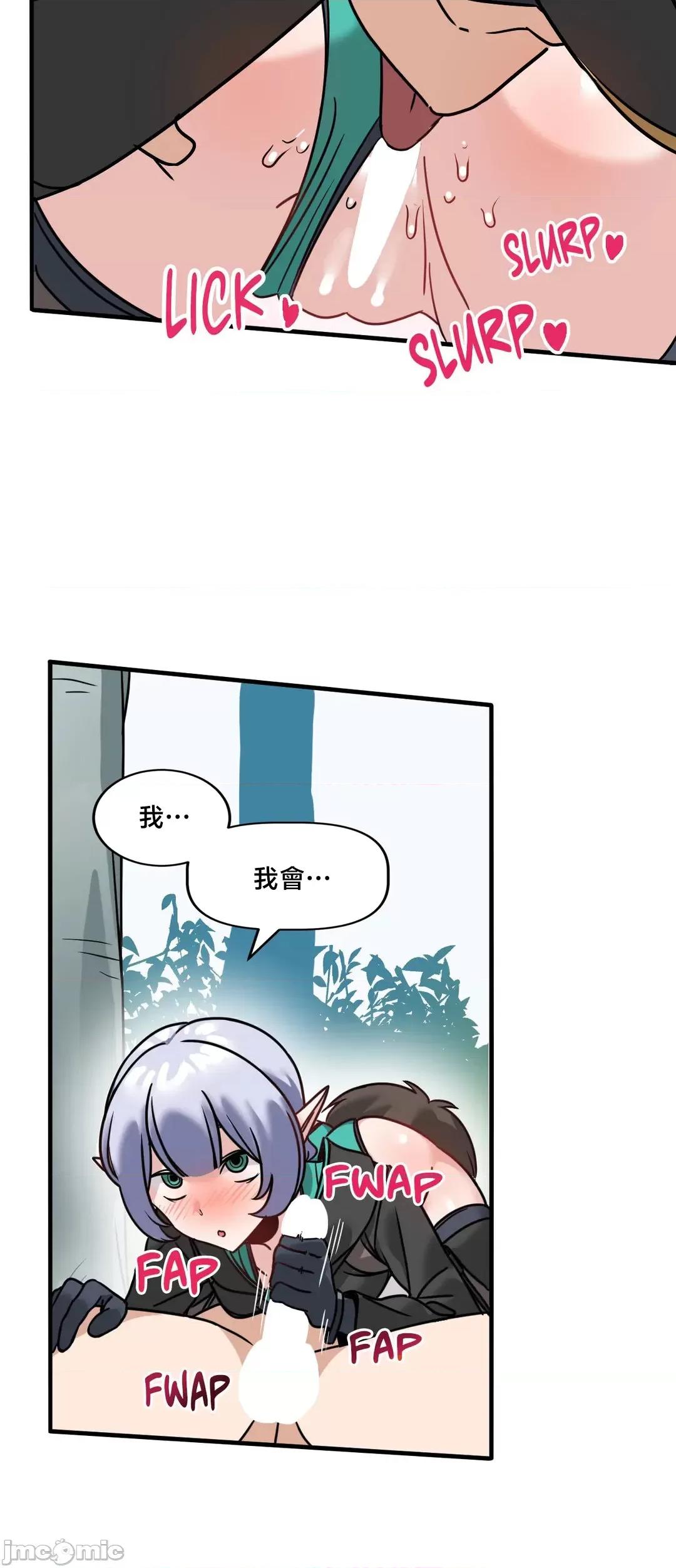 冇有男人的異世界 冇有男人的異世界 4 第18页