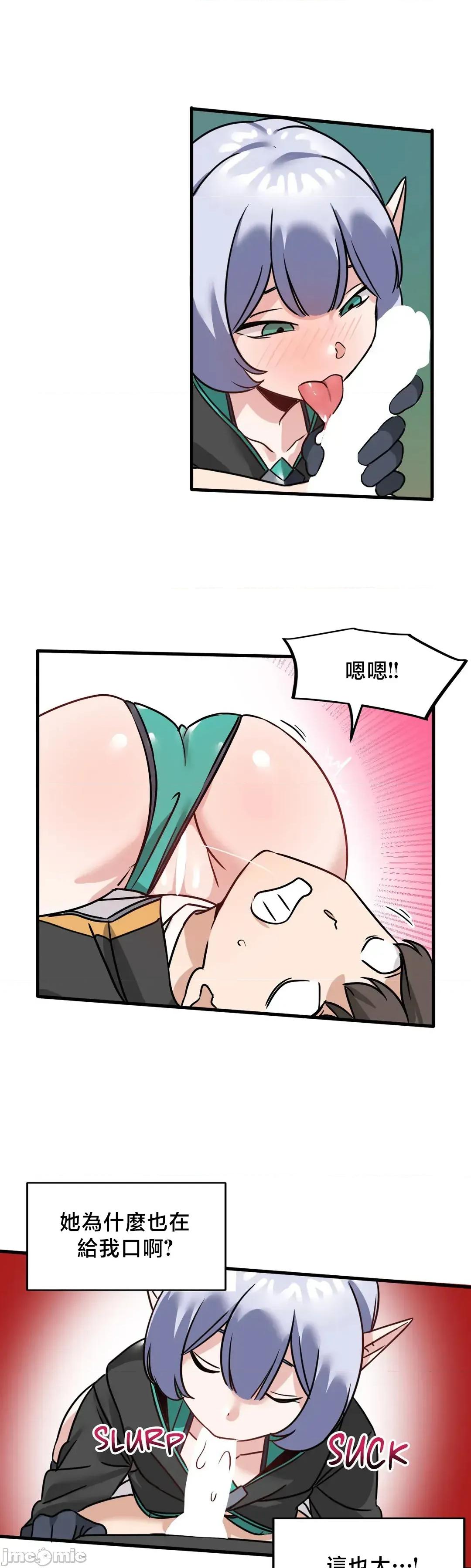 冇有男人的異世界 冇有男人的異世界 4 第19页
