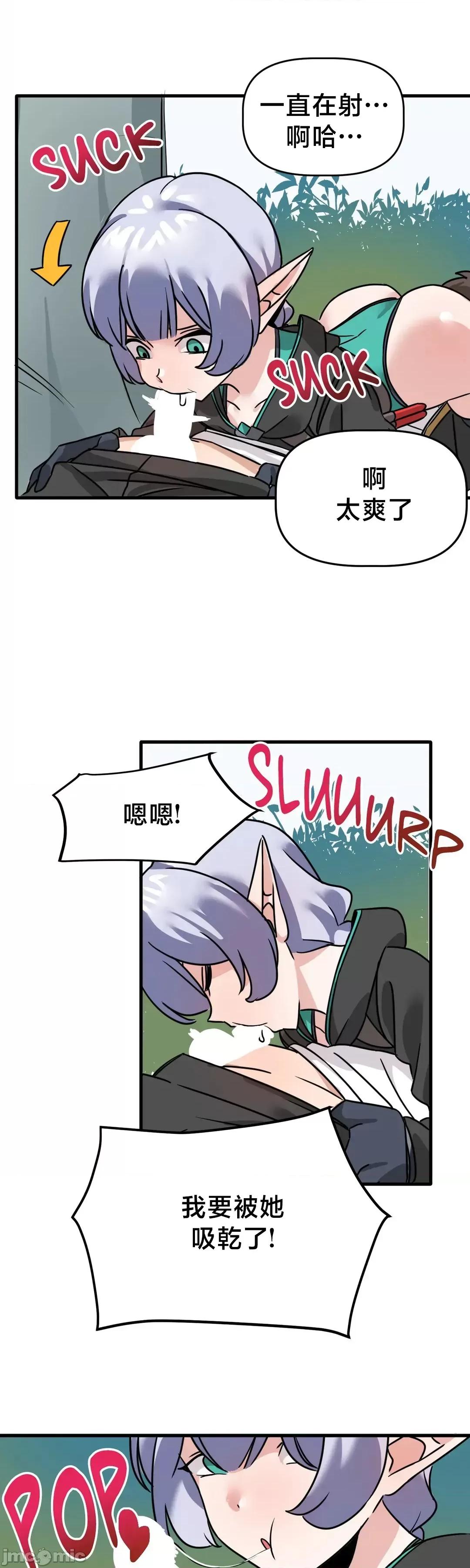 冇有男人的異世界 冇有男人的異世界 4 第23页