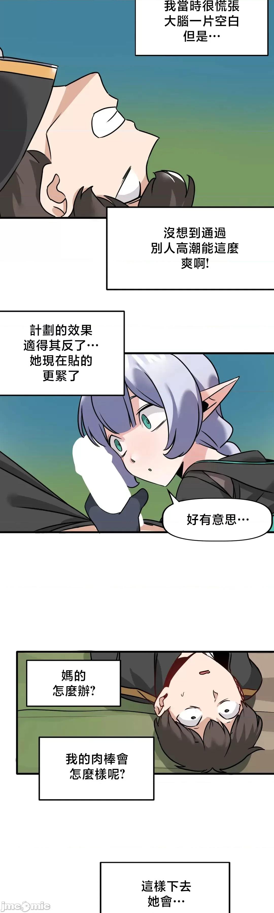 冇有男人的異世界 冇有男人的異世界 4 第27页