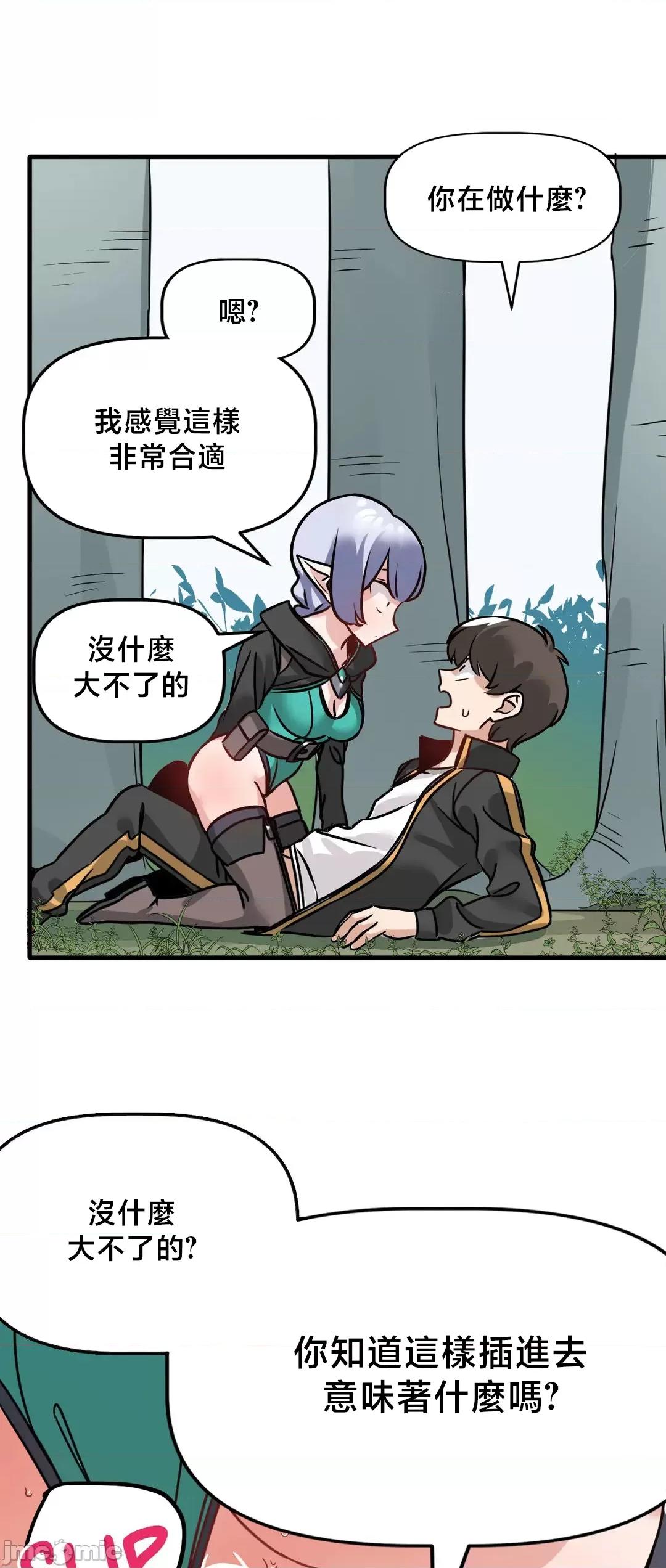 冇有男人的異世界 冇有男人的異世界 4 第32页