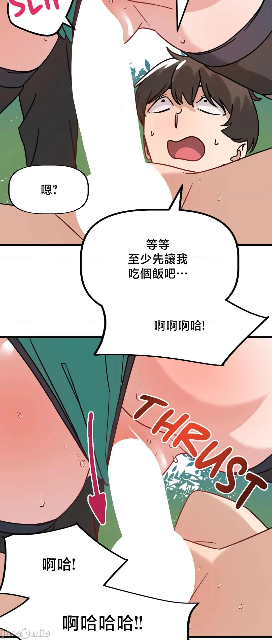 冇有男人的異世界 冇有男人的異世界 4 第33页