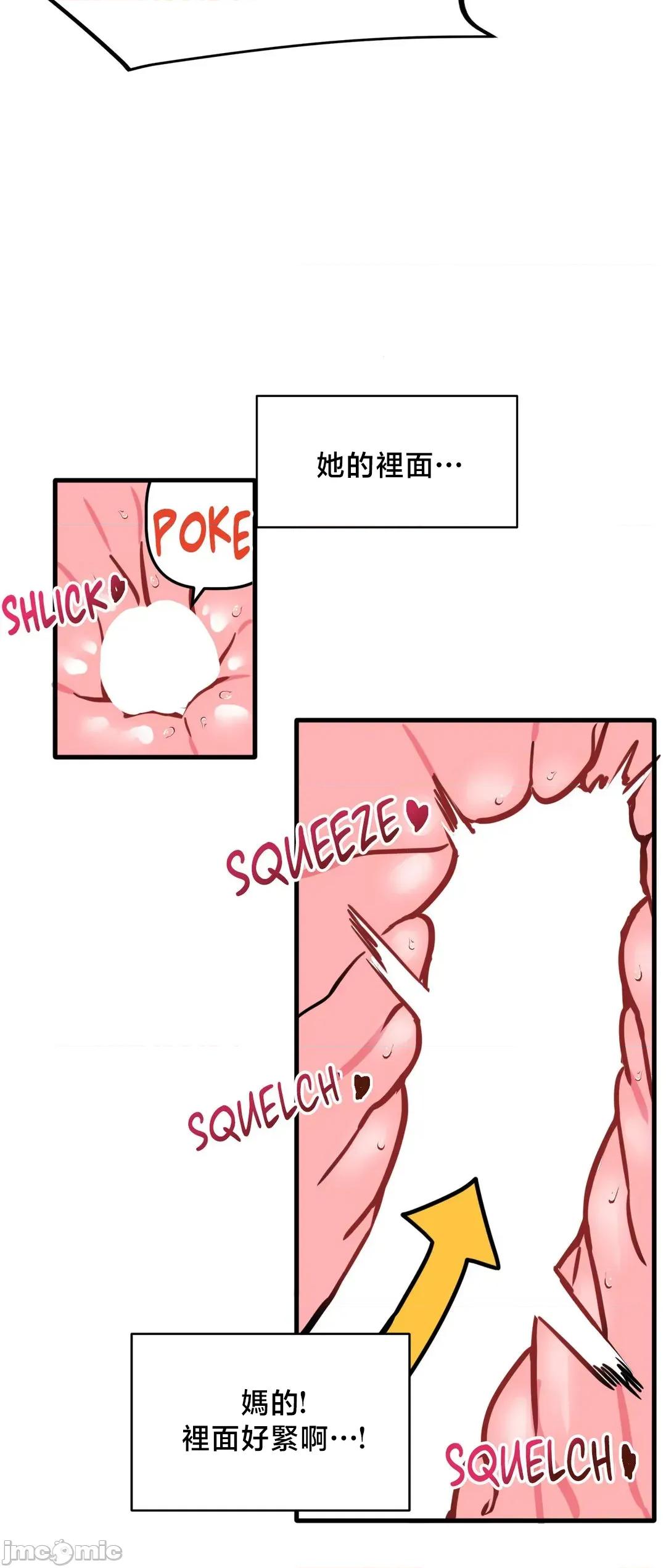 冇有男人的異世界 冇有男人的異世界 4 第34页