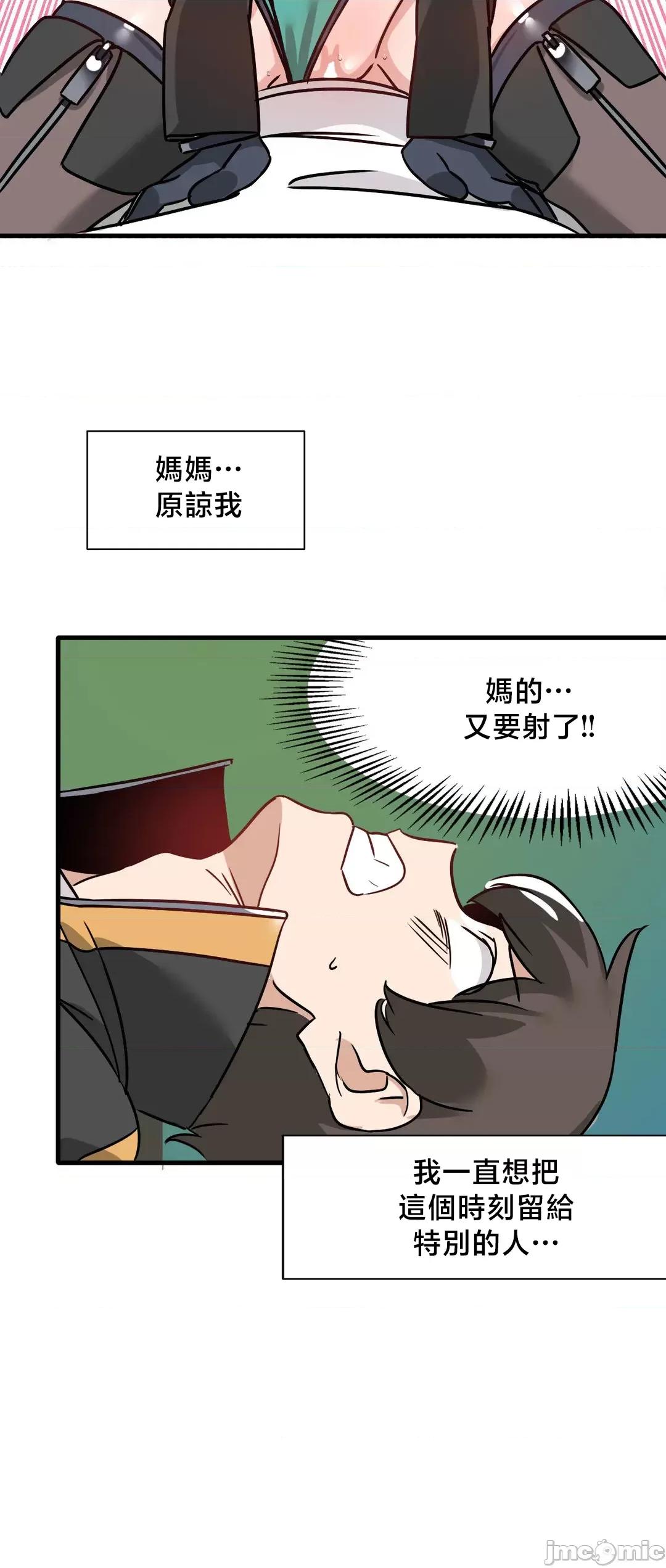 冇有男人的異世界 冇有男人的異世界 4 第36页